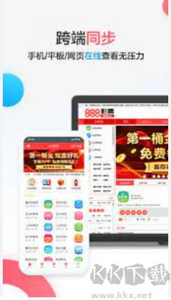 01彩票安卓版手游截图3