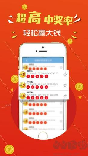 富贵彩票手游截图2