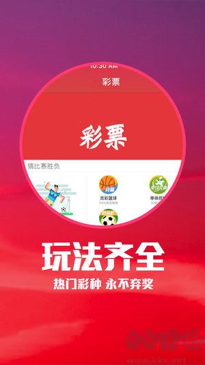 彩票33cc福利版手游截图3