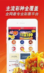 多福彩票最新版手游截图2