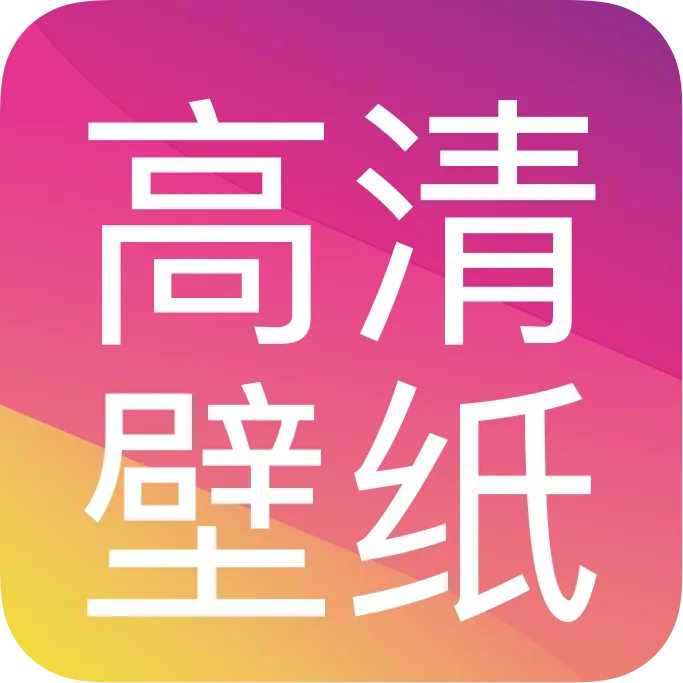 主题商店壁纸(壁纸挑选软件)应用2026-主题商店壁纸(壁纸挑选软件)官方最新版Androidv1.0.1 安卓版