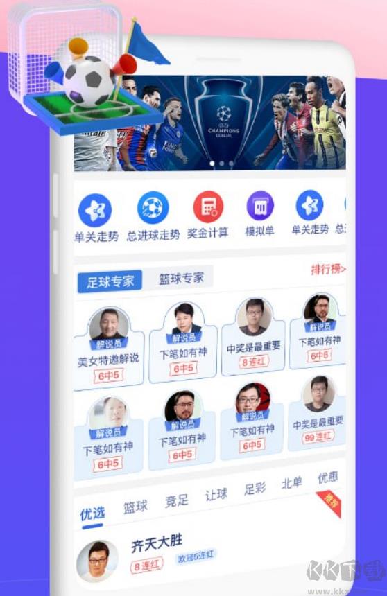 超级百万彩票APP手游截图2