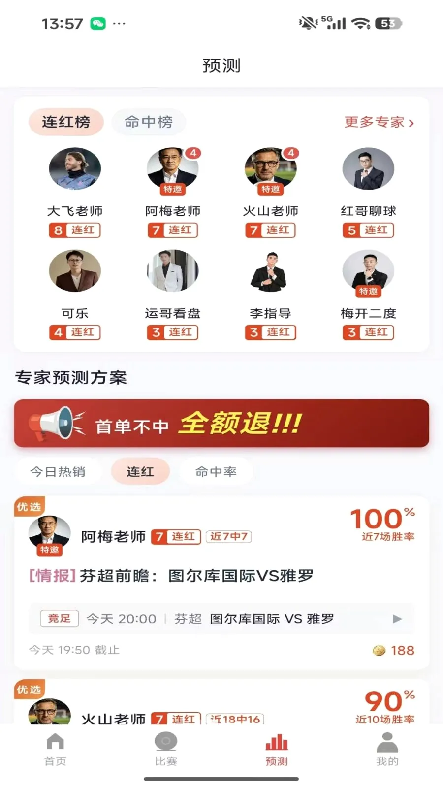有料吧2026官方最新版本应用截图2