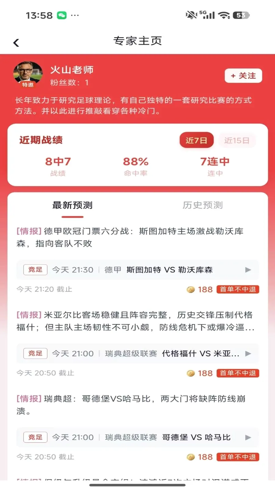 有料吧2026官方最新版本应用截图4