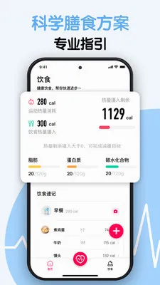 AI测健康(健康管理App)应用截图4