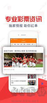 33彩票官方正版手游截图3