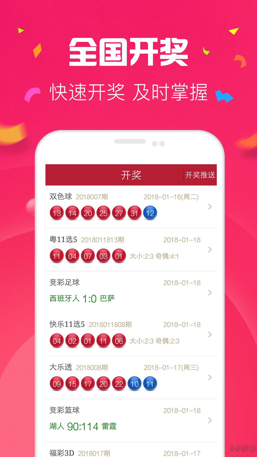 易中彩票