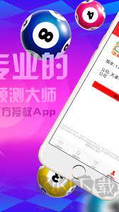 盛大彩票专业版手游截图2