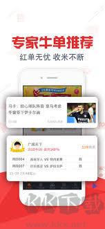 梦想彩票老版本手游截图3