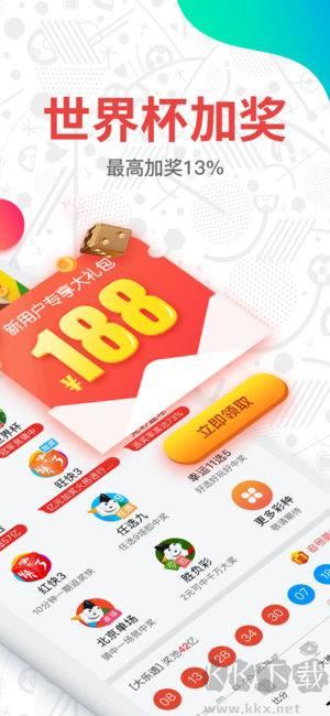 新乐彩票旧版本手游截图3
