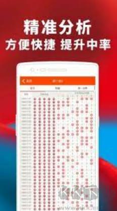赢彩吧官方正版手游截图3