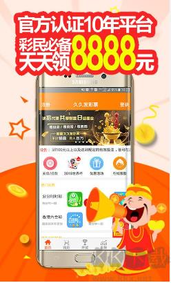 779彩票手游截图2