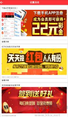 779彩票手游截图1
