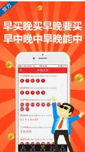 777彩票珍藏版手游截图1