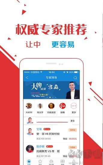彩票99完整版手游截图2