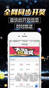 035娱乐彩票手游截图1