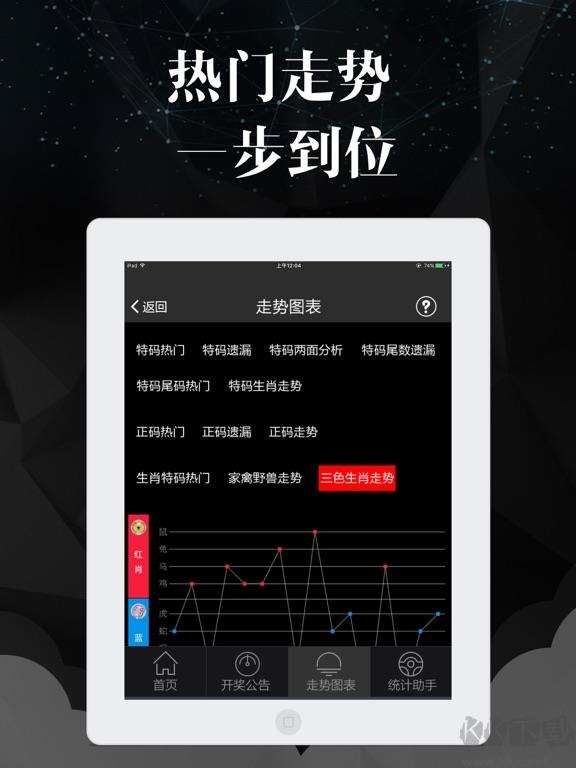 035娱乐彩票手游截图2