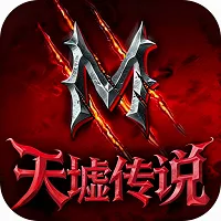 天墟传说(暗黑末世手游)手游2026-天墟传说(暗黑末世手游)官方最新版Androidv1.0.0.5 安卓版
