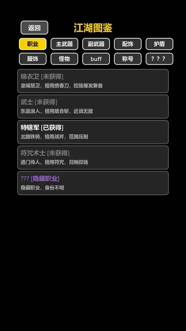 我在古代当打手最新安卓版手游截图1