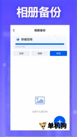 应用隐身大师(隐私保护软件)应用截图3