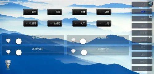 思美特智能家居最新安卓版应用截图3