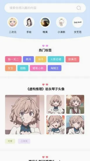 奇米奇米动漫(动漫追番平台)应用截图2