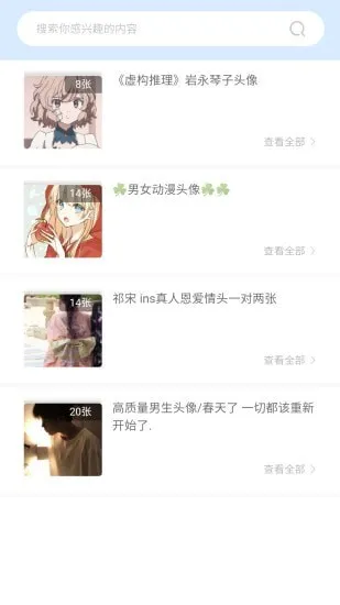 奇米奇米动漫(动漫追番平台)应用截图3