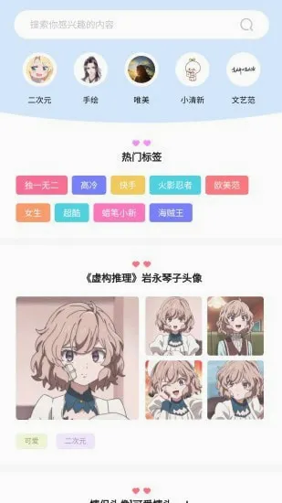 奇米奇米动漫(动漫追番平台)应用截图1