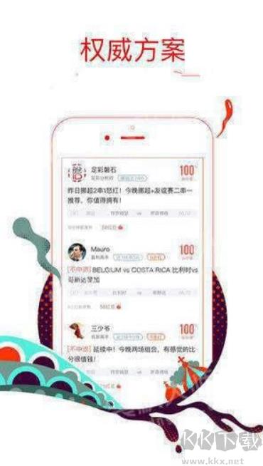 彩票达人APP