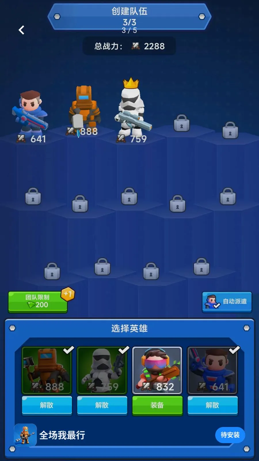 全场我最行(太空建造战斗游戏)手游截图3