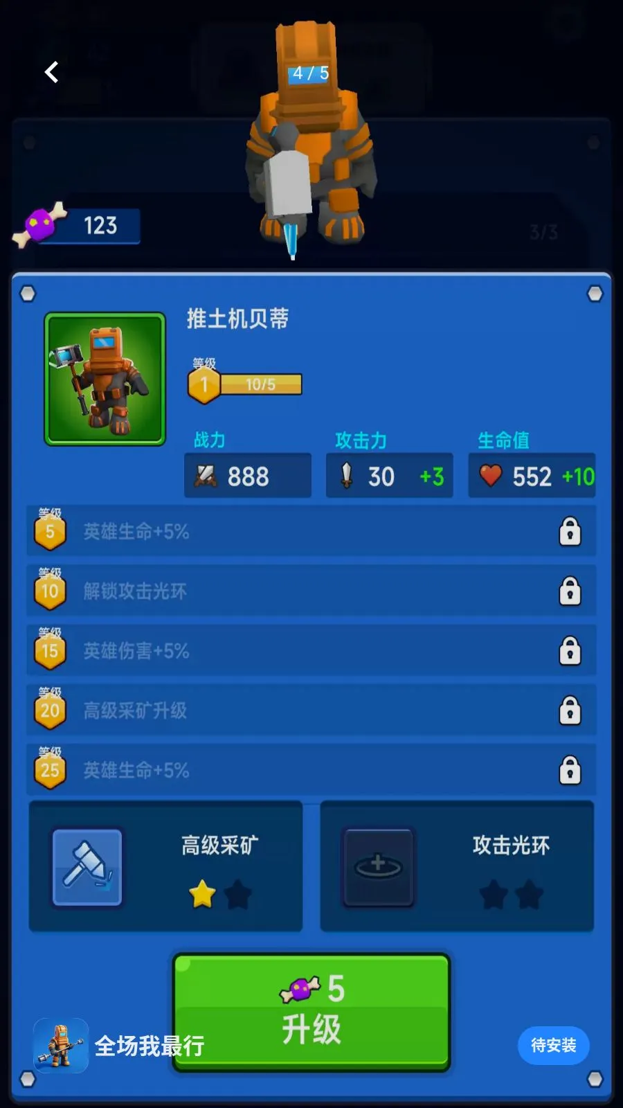 全场我最行(太空建造战斗游戏)手游截图4