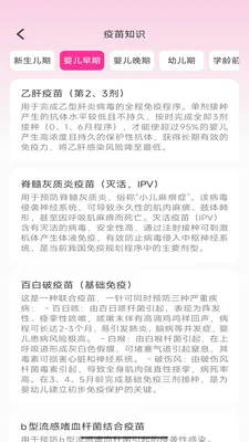 禧悦添福2026最新版本应用截图4