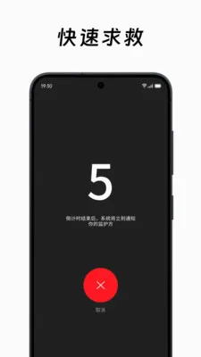 在么在么(独居安全工具)应用截图4