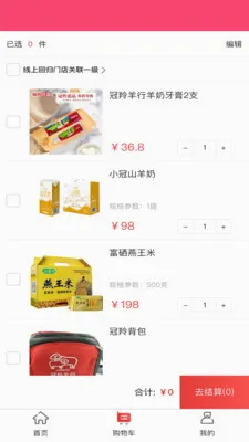 冠羚优家(直播电商小程序)应用截图1