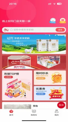 冠羚优家(直播电商小程序)应用截图3