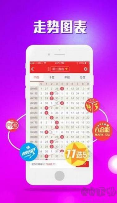 yy彩票最新版手游截图3