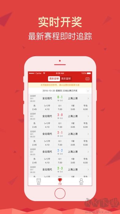 大满贯彩票手游截图1