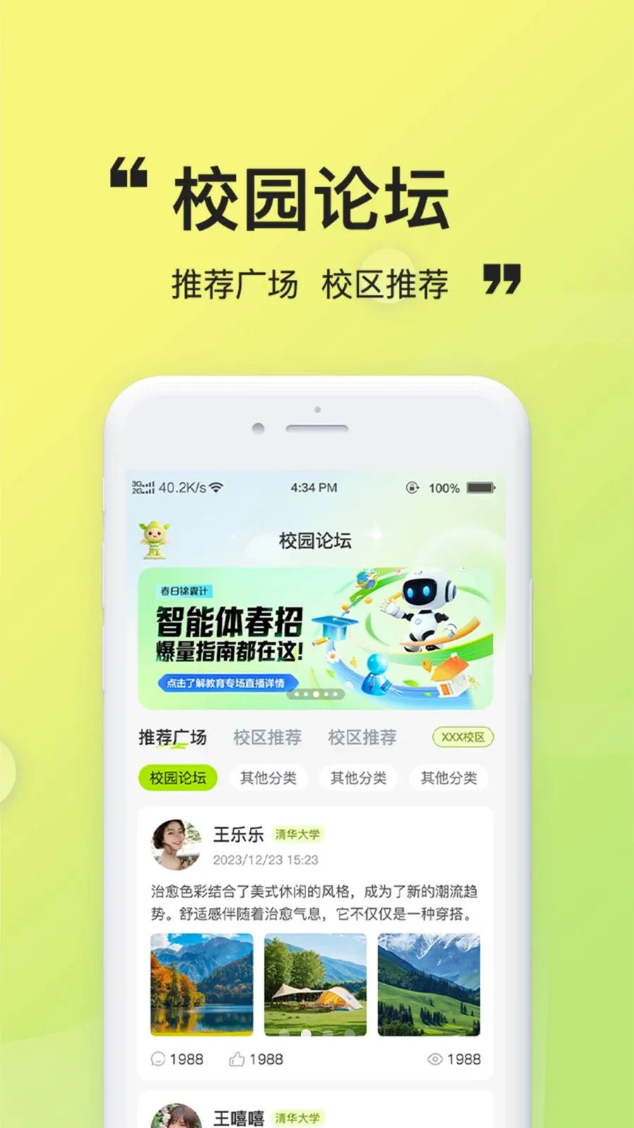 柚趣元气最新安卓版应用截图2