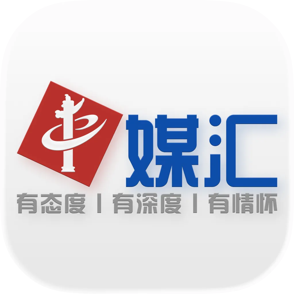 中媒汇(智媒资讯平台)官方最新版