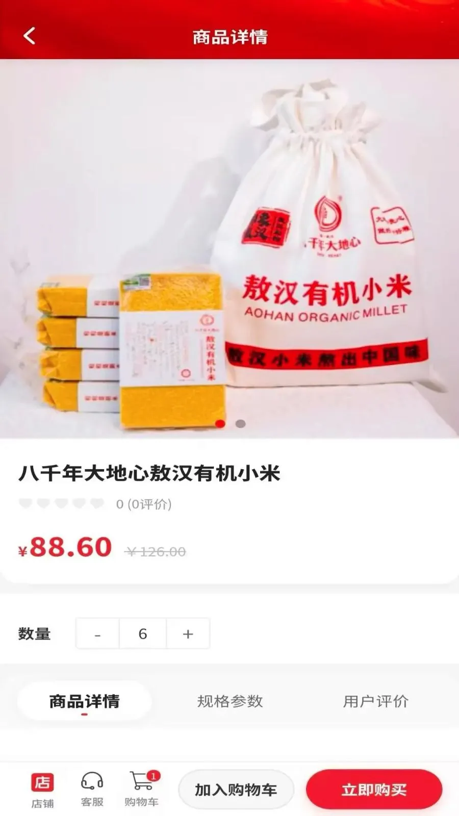 骐骥万商(供应商管理平台)应用截图1