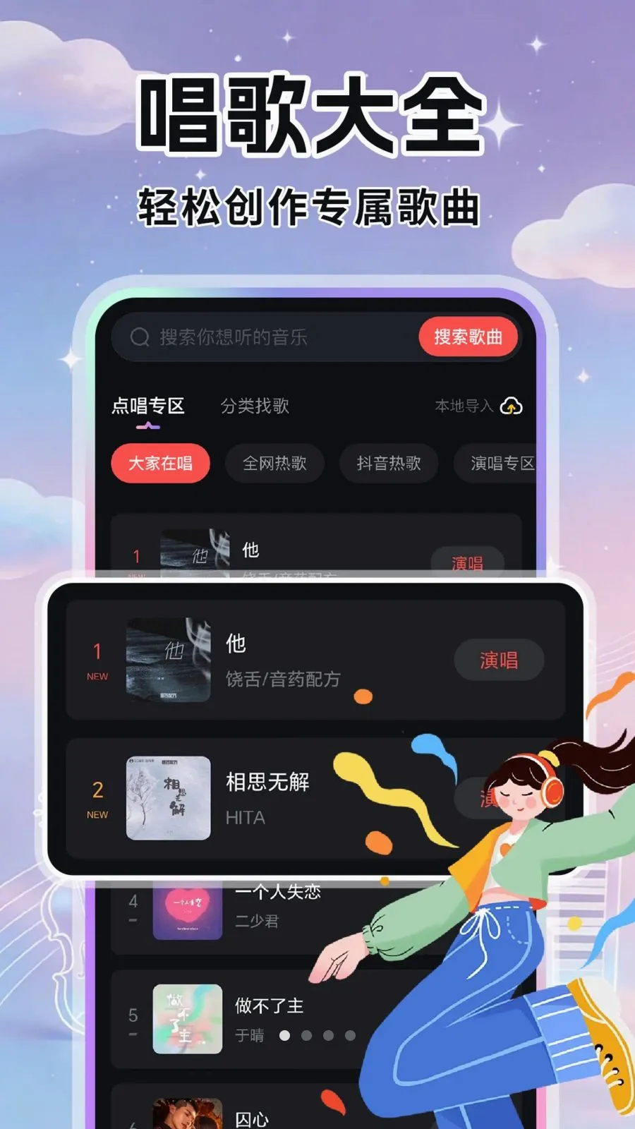 全城K歌吧最新安卓版应用截图1