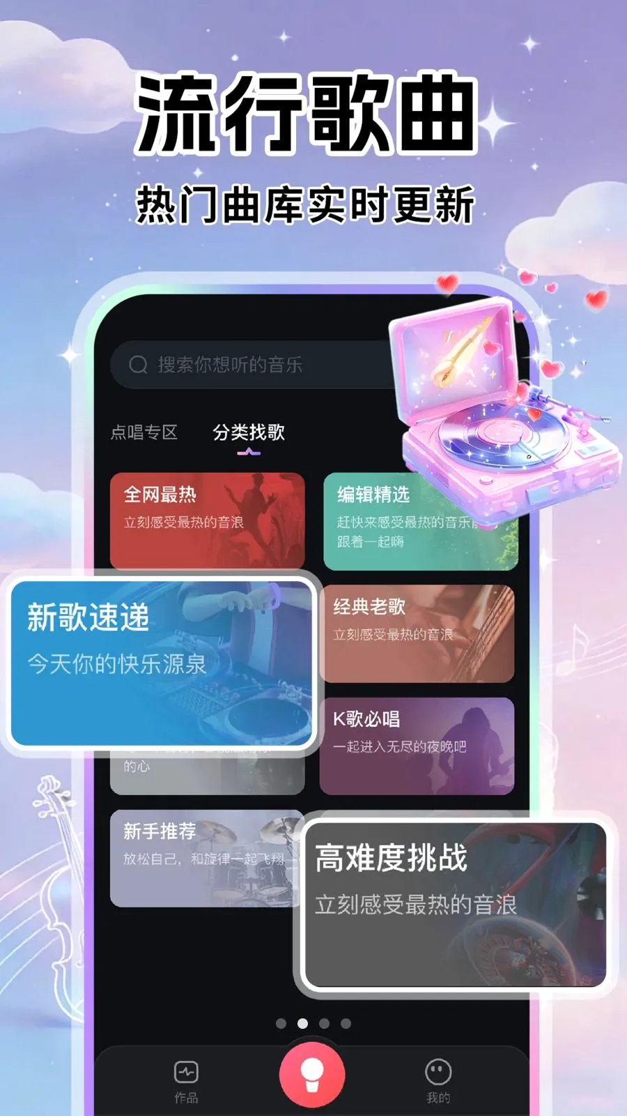 全城K歌吧最新安卓版应用截图2
