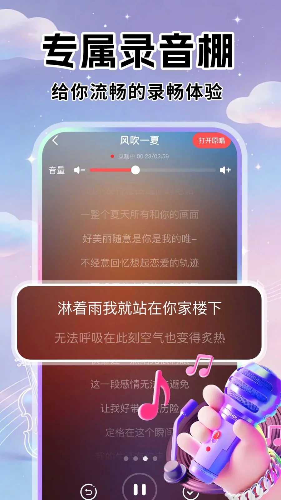 全城K歌吧最新安卓版应用截图3