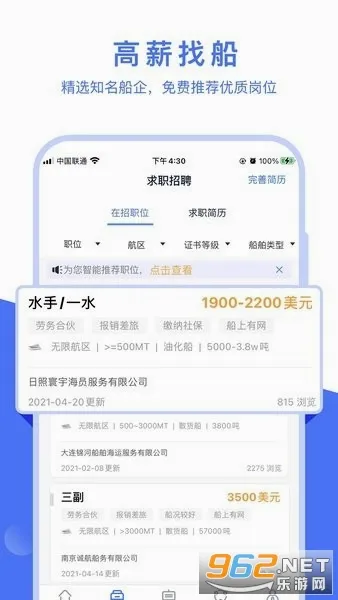 航运e家2026最新版本应用截图1