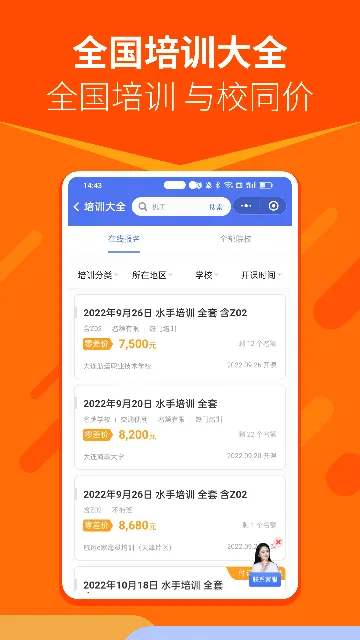 航运e家2026最新版本应用截图3