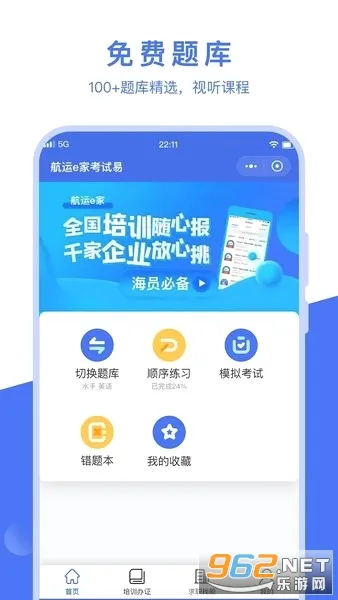 航运e家2026最新版本应用截图2