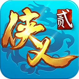 侠义2 2026最新版本手游2026-侠义2 2026最新版本官方最新版Androidv1.2.610901 安卓版