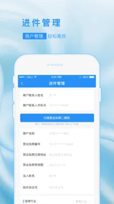 乐创业最新手机版应用截图2