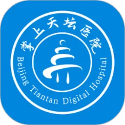 掌上天坛医院(掌上医疗服务)应用2026-掌上天坛医院(掌上医疗服务)官方最新版Androidv1.11.2 安卓版