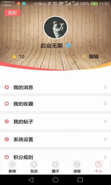 今日石嘴山最新手机版应用截图3